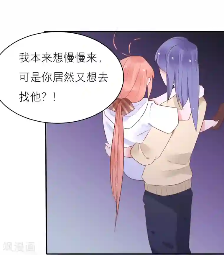 糖果恋人第38话 你是朕的皇后