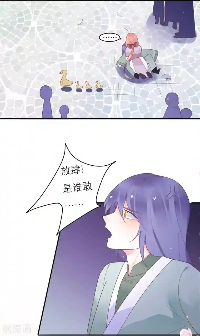 糖果恋人第38话 你是朕的皇后