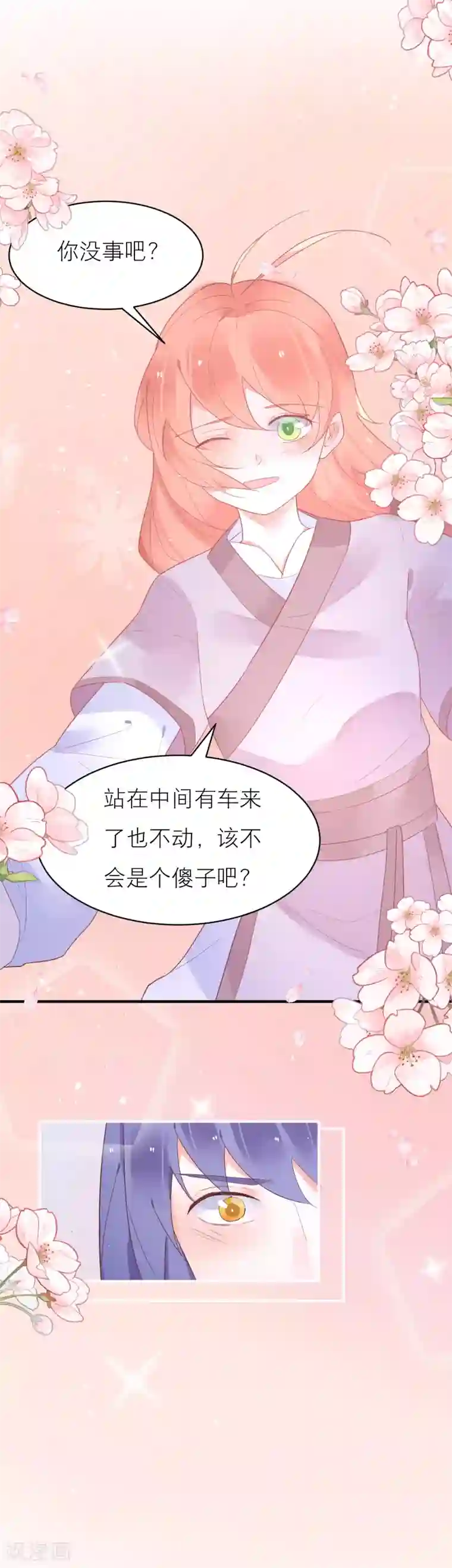 糖果恋人第38话 你是朕的皇后