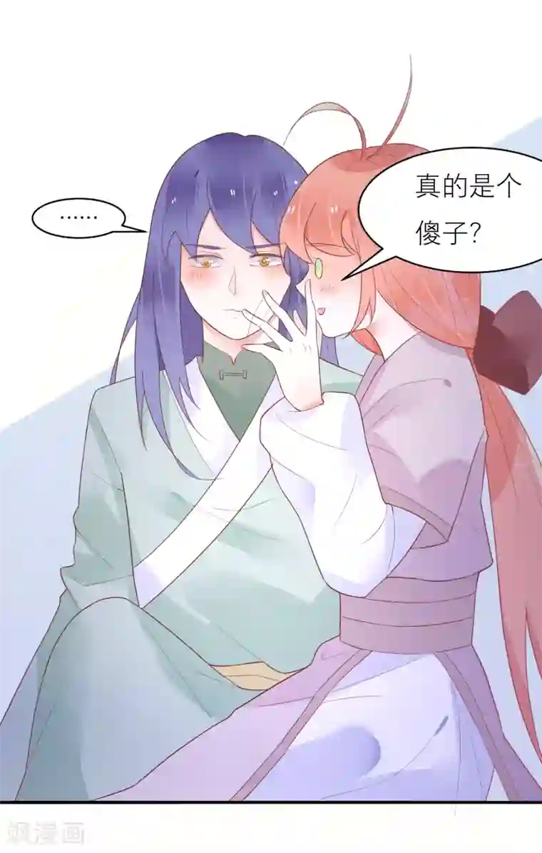 糖果恋人第38话 你是朕的皇后