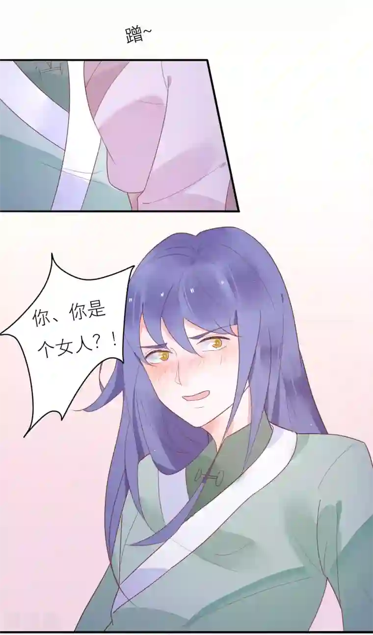 糖果恋人第38话 你是朕的皇后