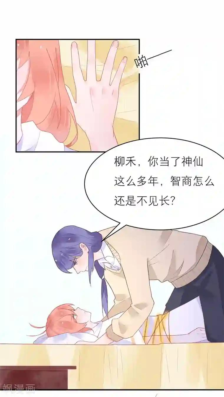 糖果恋人第39话 无处可逃