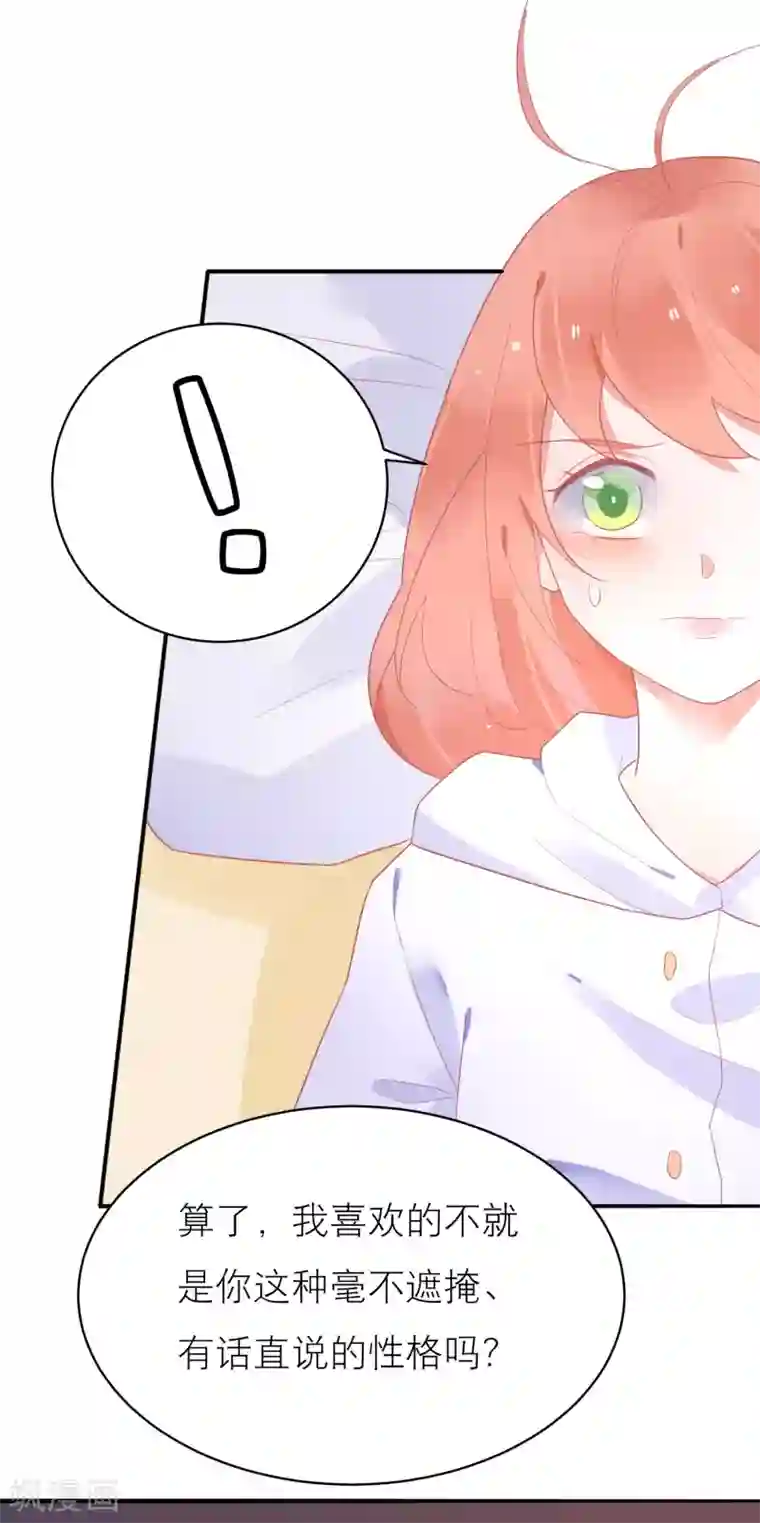 糖果恋人第39话 无处可逃