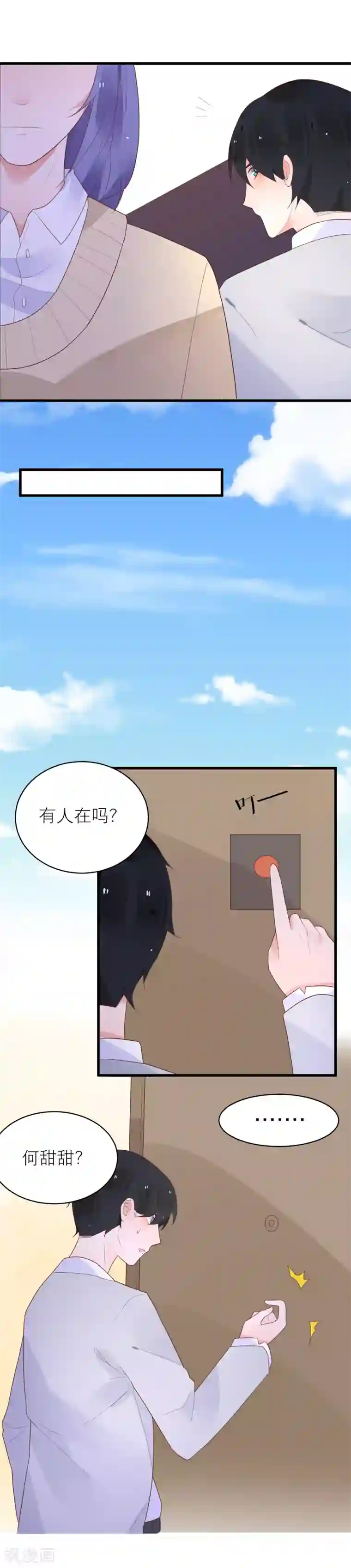 闺蜜是我主人整天打我屁股第39话 无处可逃