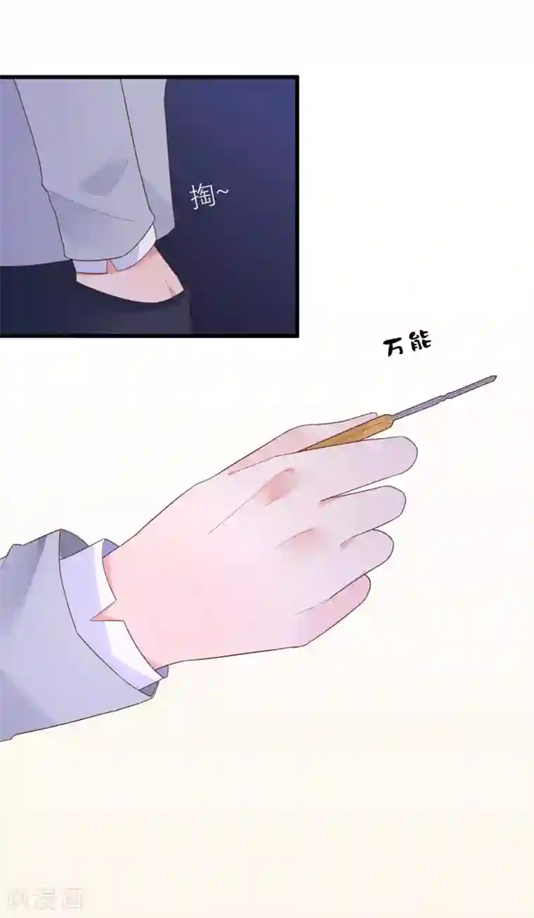 糖果恋人第39话 无处可逃