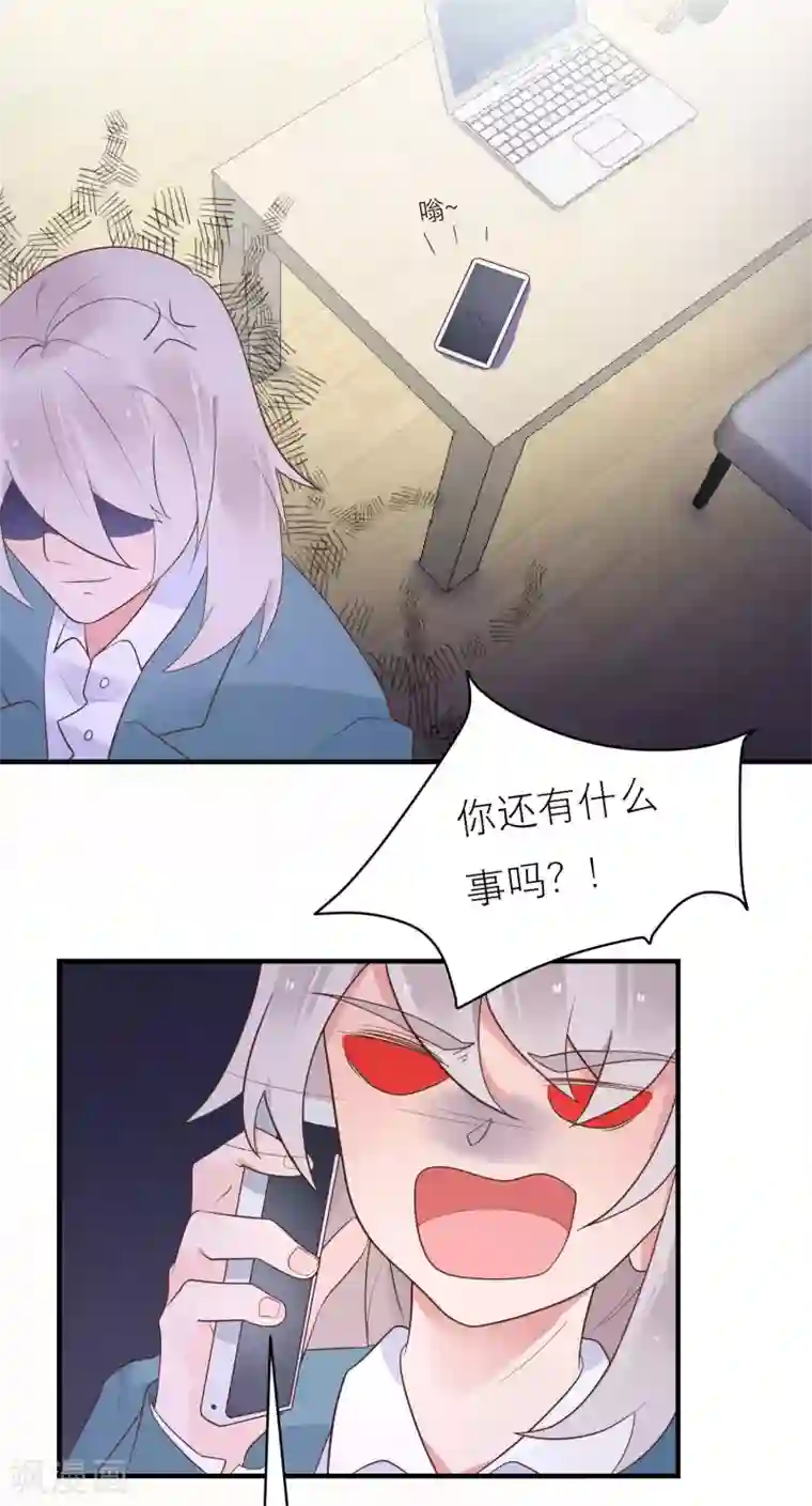 糖果恋人第39话 无处可逃