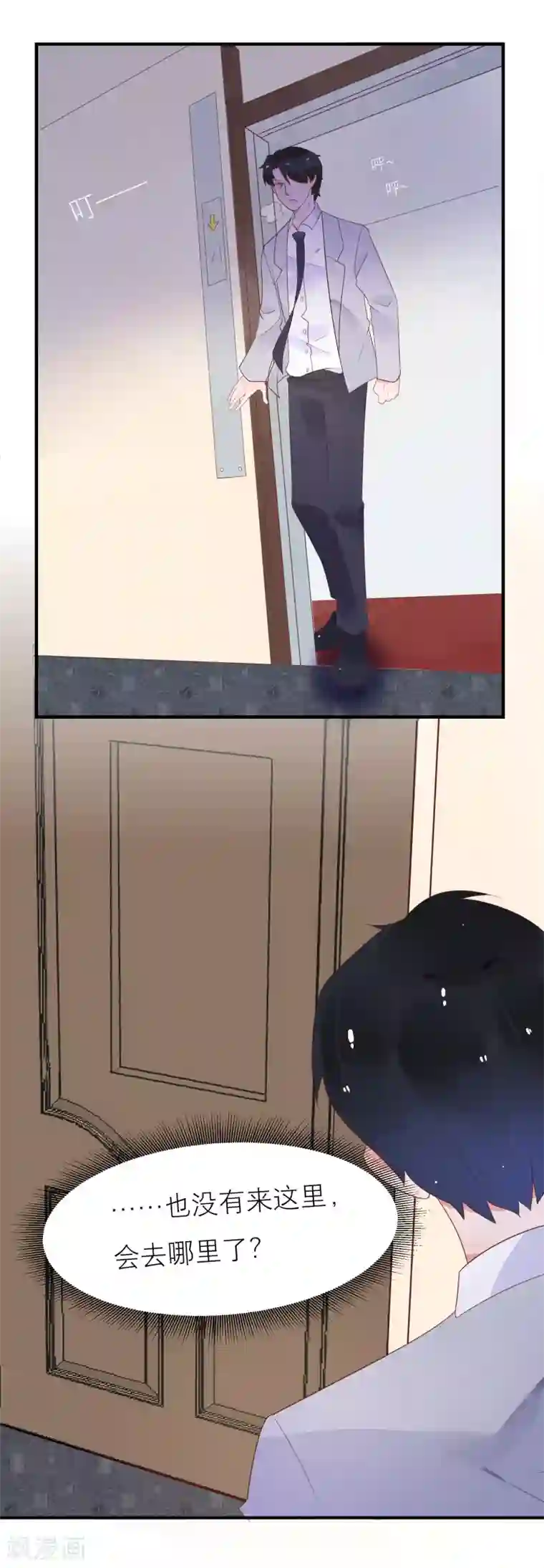 糖果恋人第39话 无处可逃