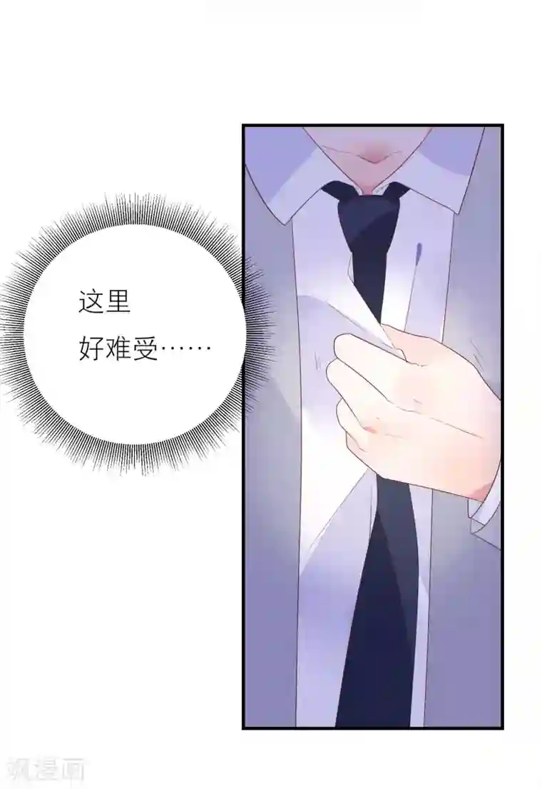 糖果恋人第39话 无处可逃