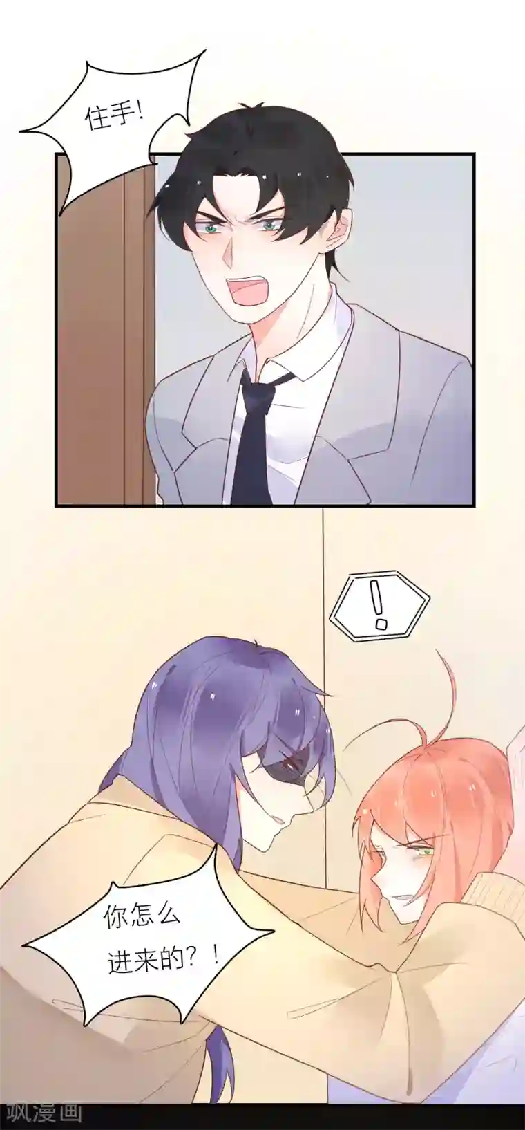 糖果恋人最终话