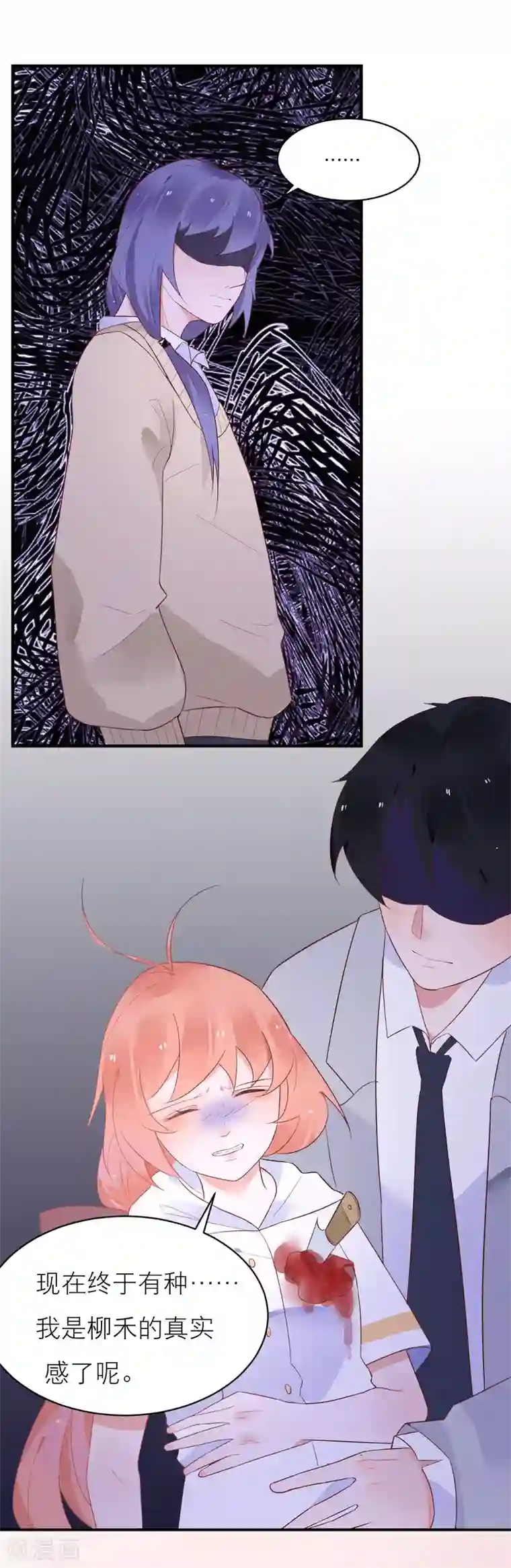 糖果恋人最终话