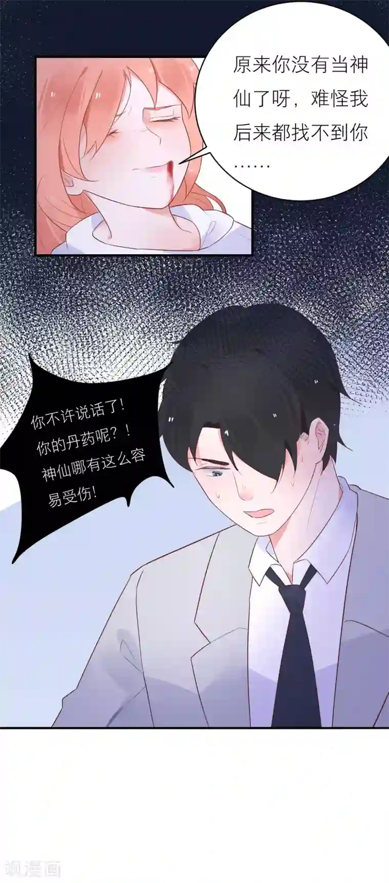 糖果恋人最终话