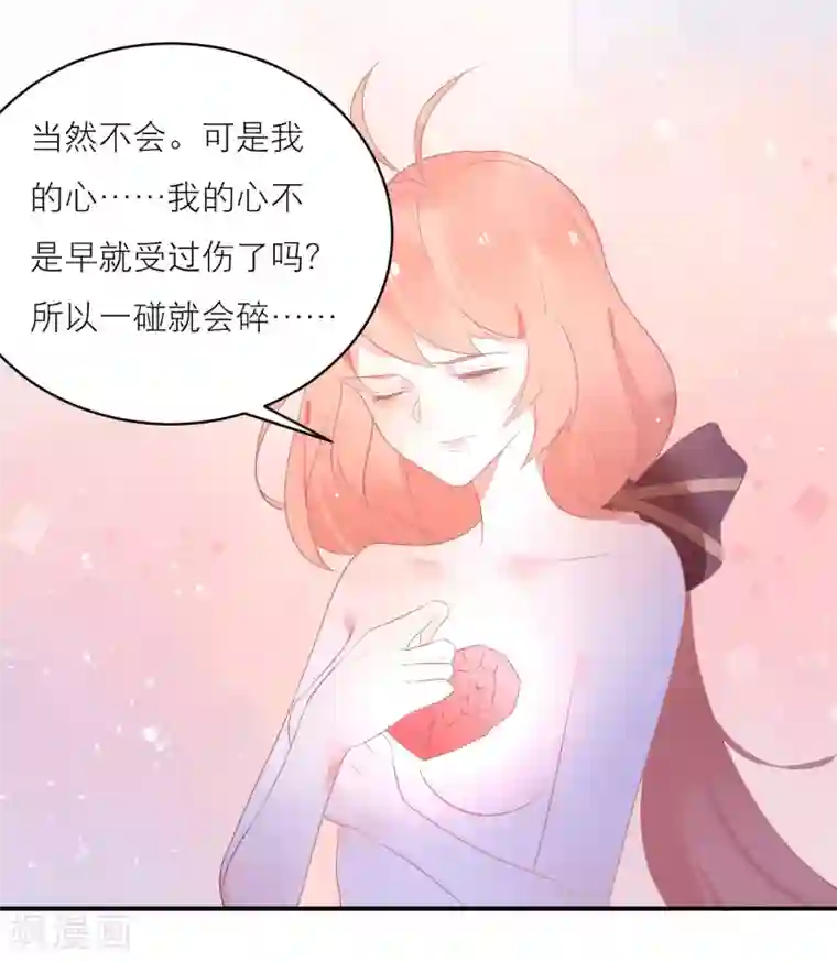 糖果恋人最终话