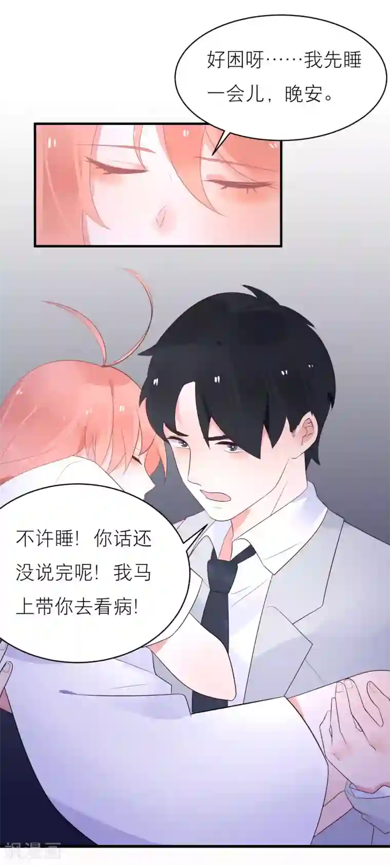 糖果恋人最终话