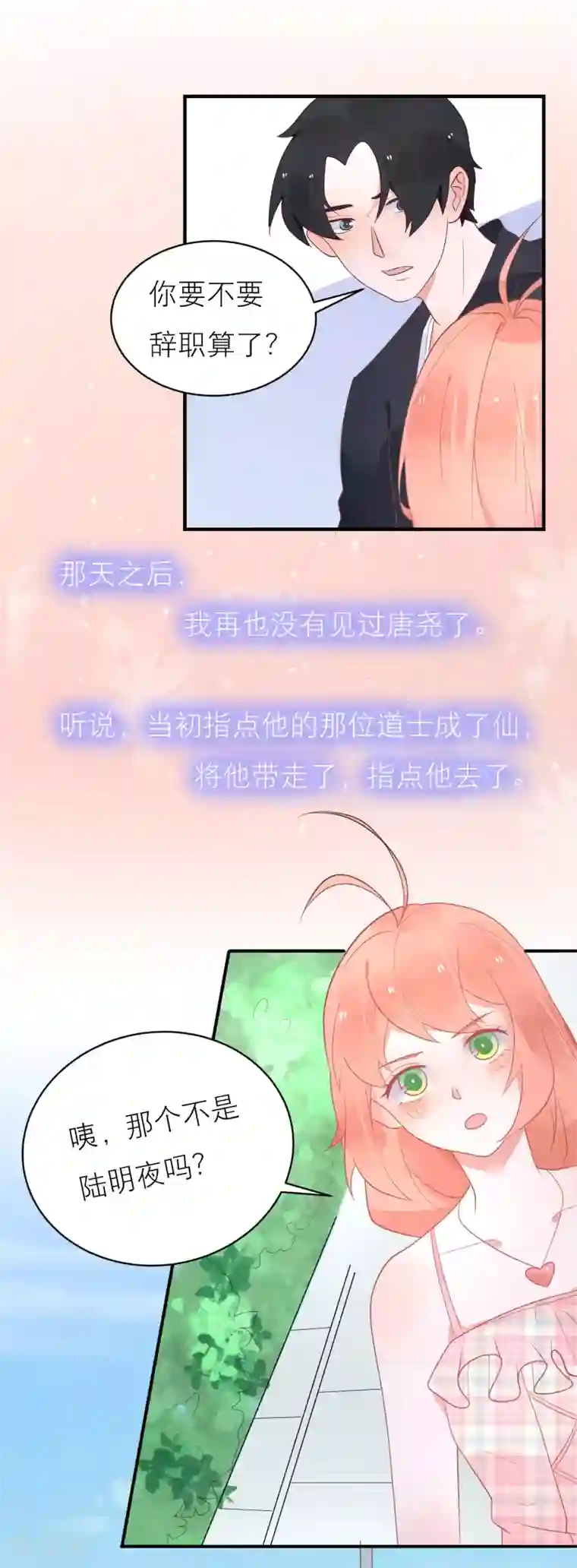 糖果恋人最终话