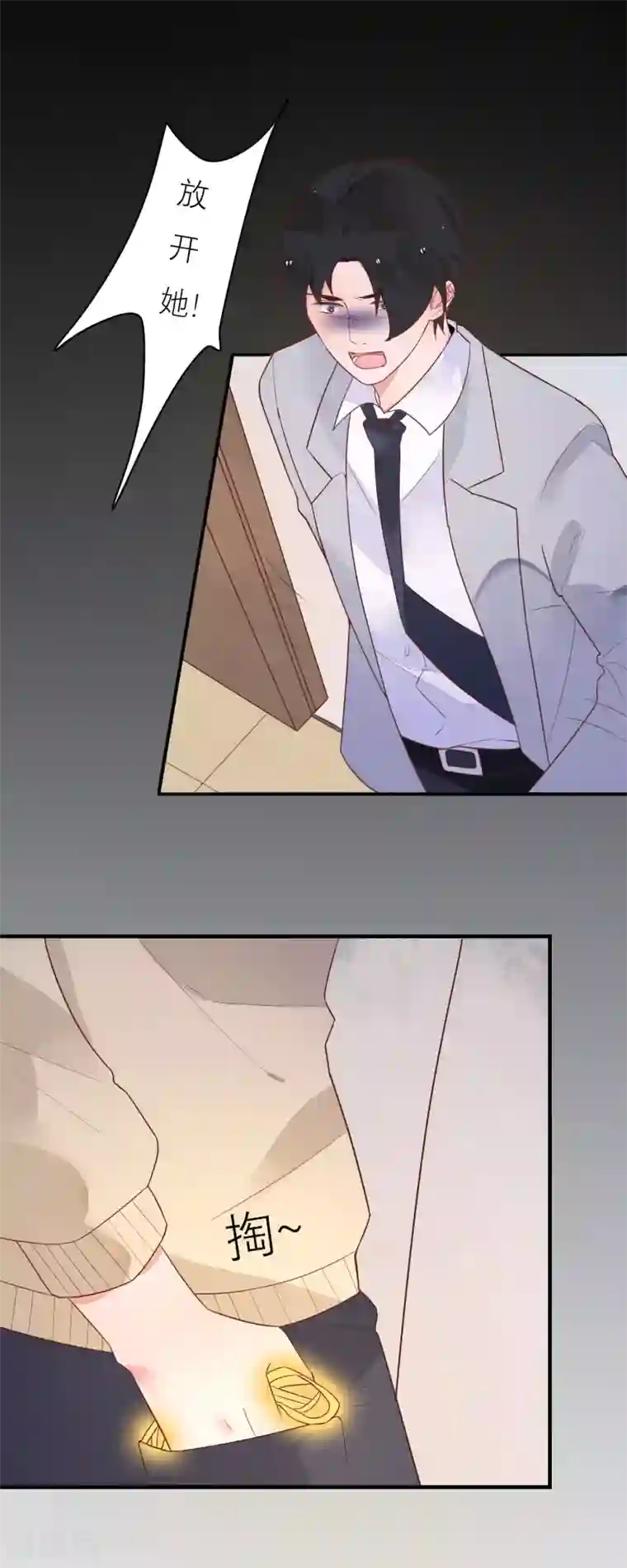 糖果恋人最终话