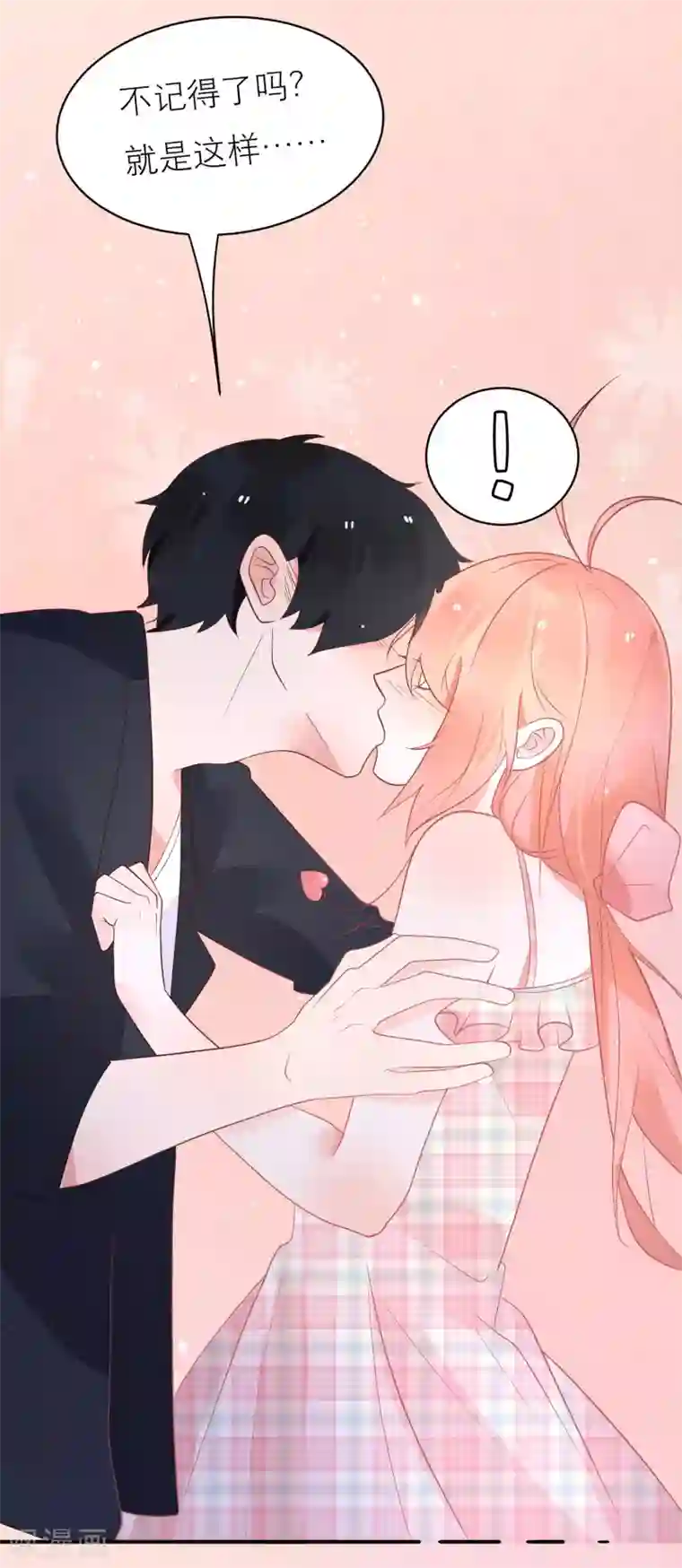 糖果恋人最终话