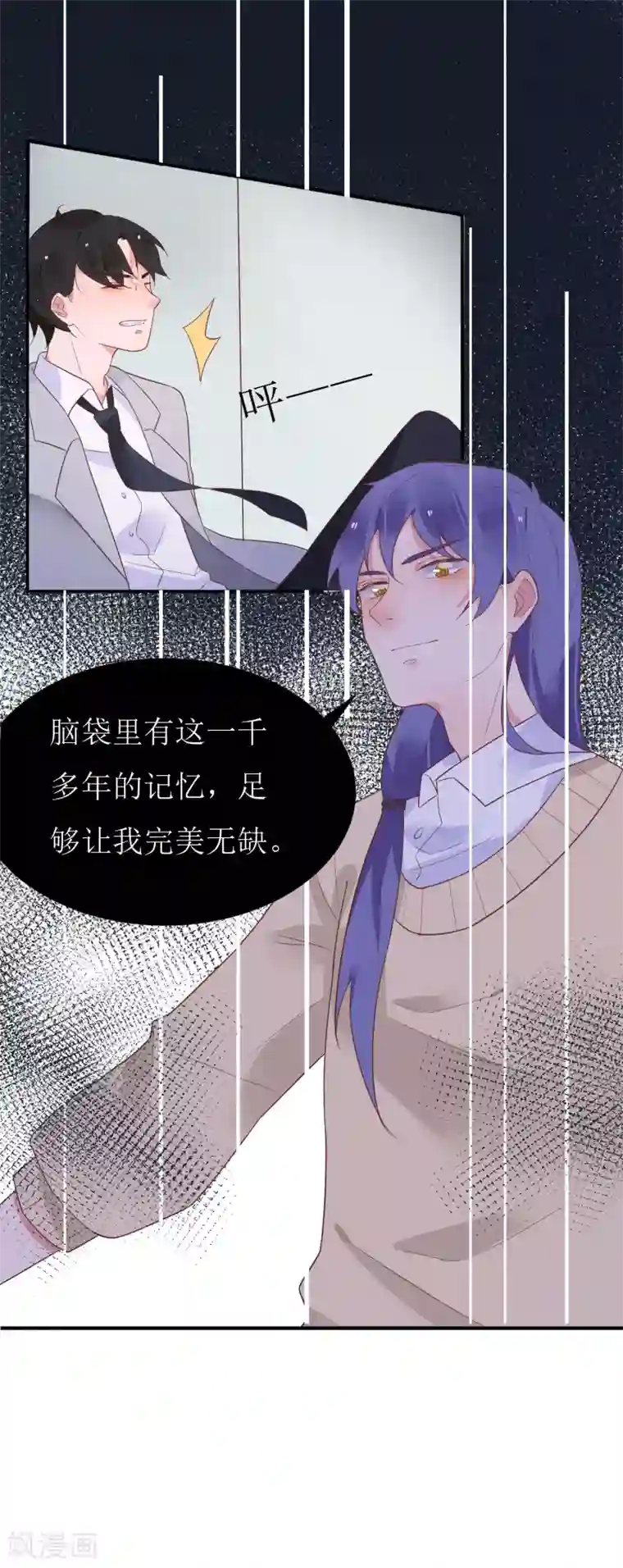 糖果恋人最终话