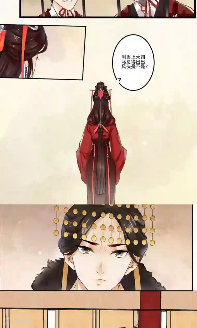 凤凰栖林第1话 苏黎公主之死