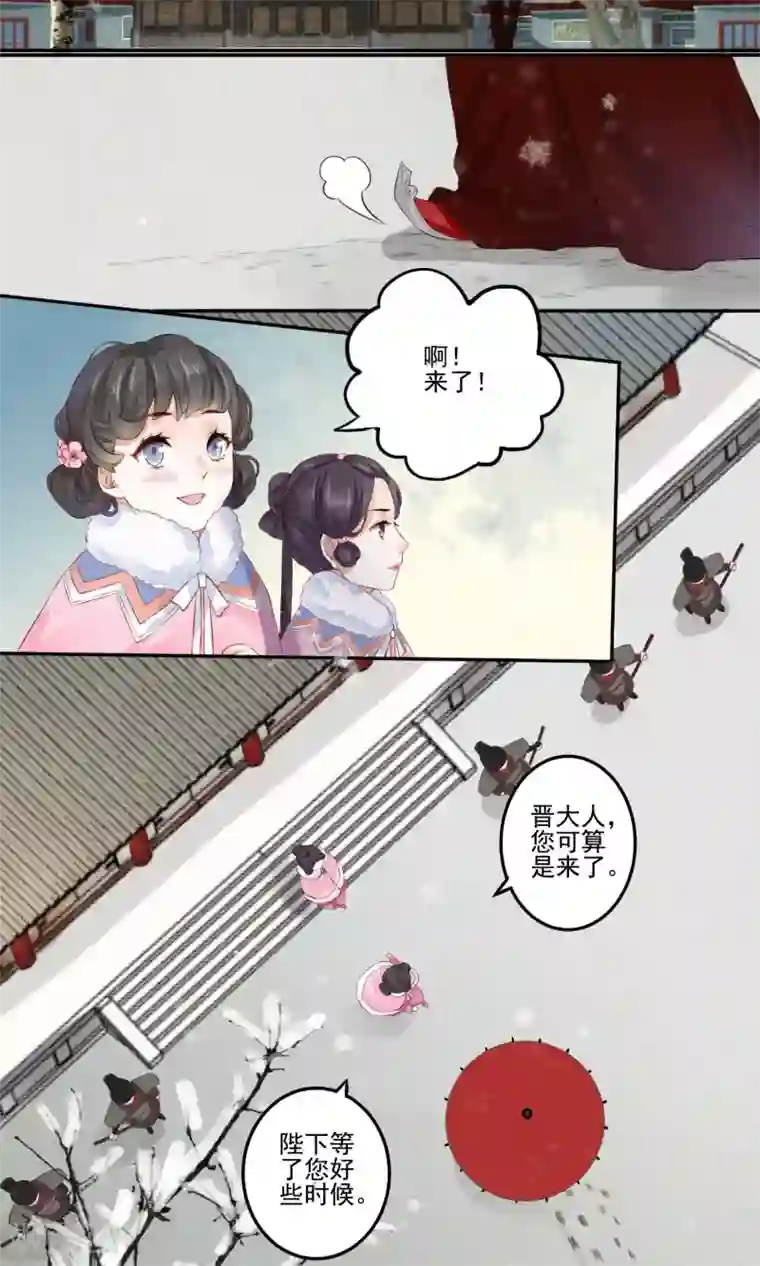 凤凰栖林第1话 苏黎公主之死