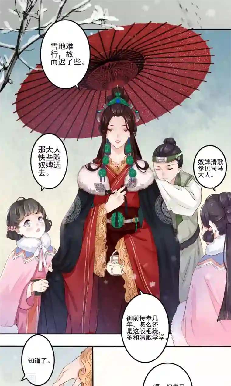 凤凰栖林第1话 苏黎公主之死