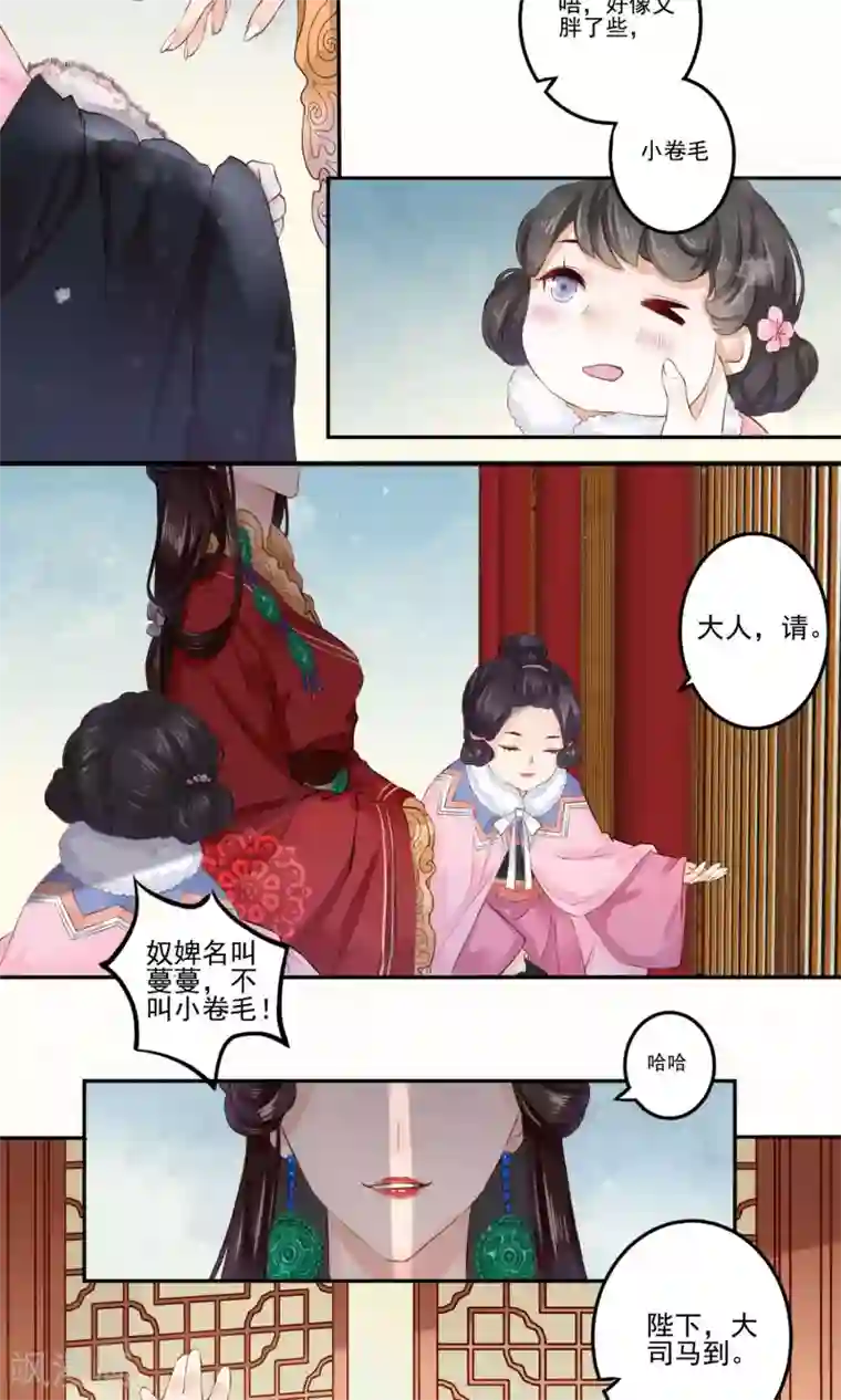 凤凰栖林第1话 苏黎公主之死