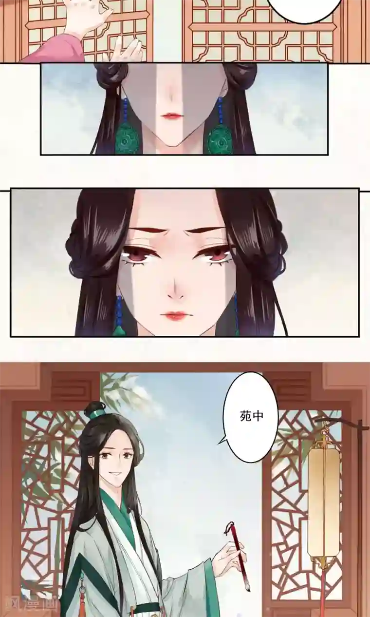 凤凰栖林第1话 苏黎公主之死