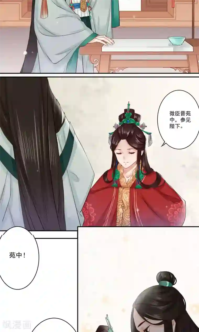 凤凰栖林第1话 苏黎公主之死