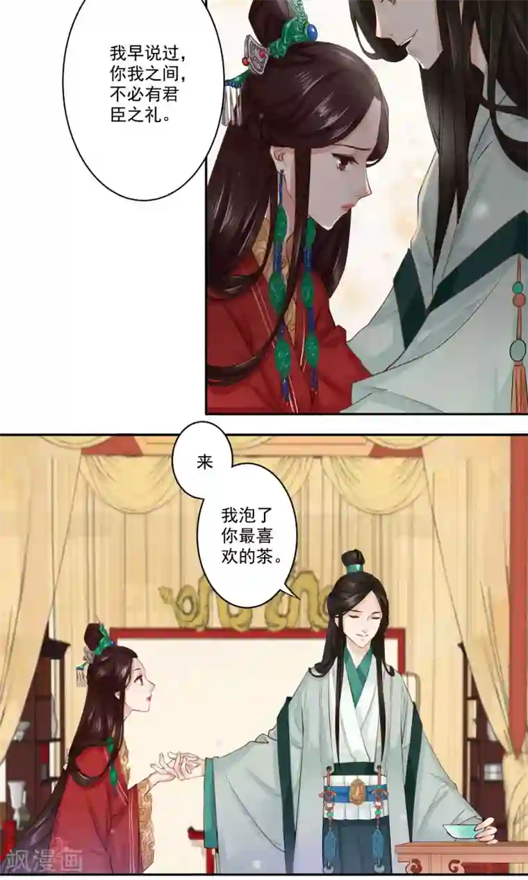 凤凰栖林第1话 苏黎公主之死