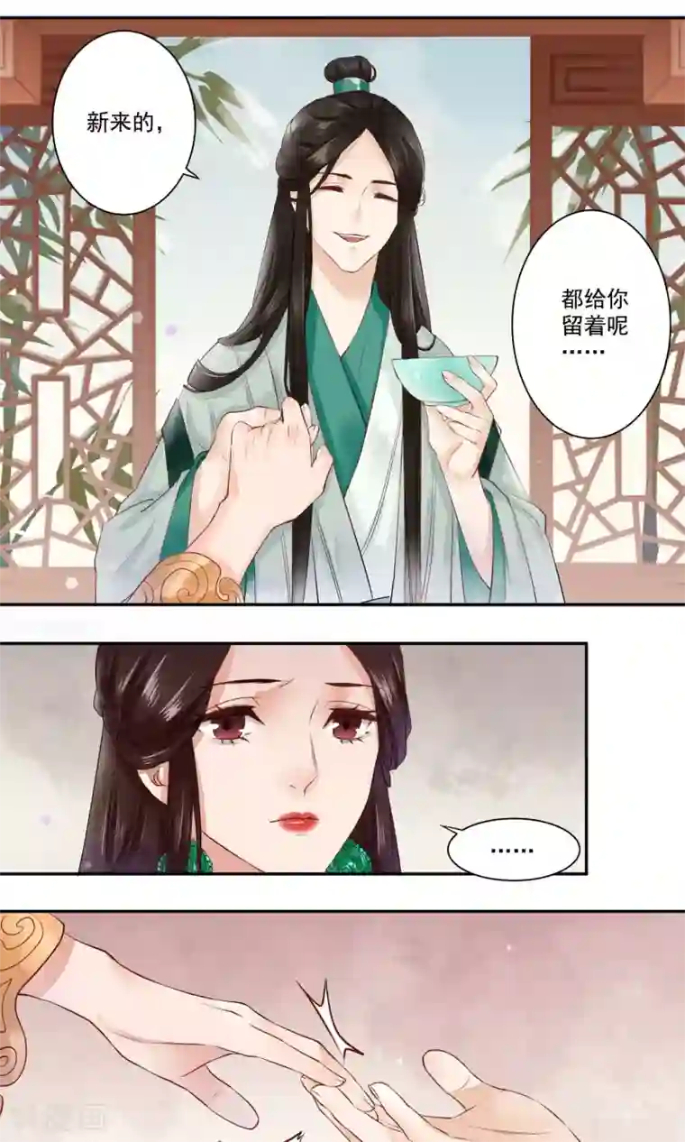 凤凰栖林第1话 苏黎公主之死