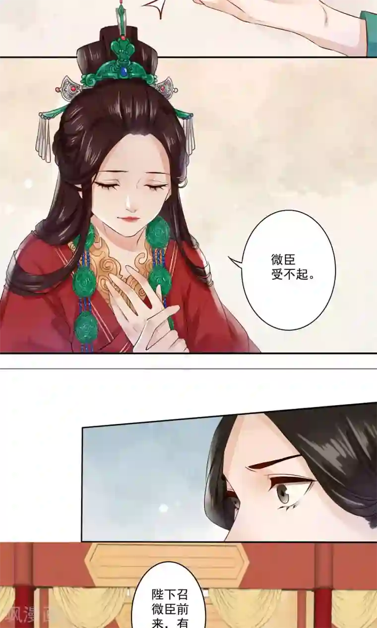 凤凰栖林第1话 苏黎公主之死