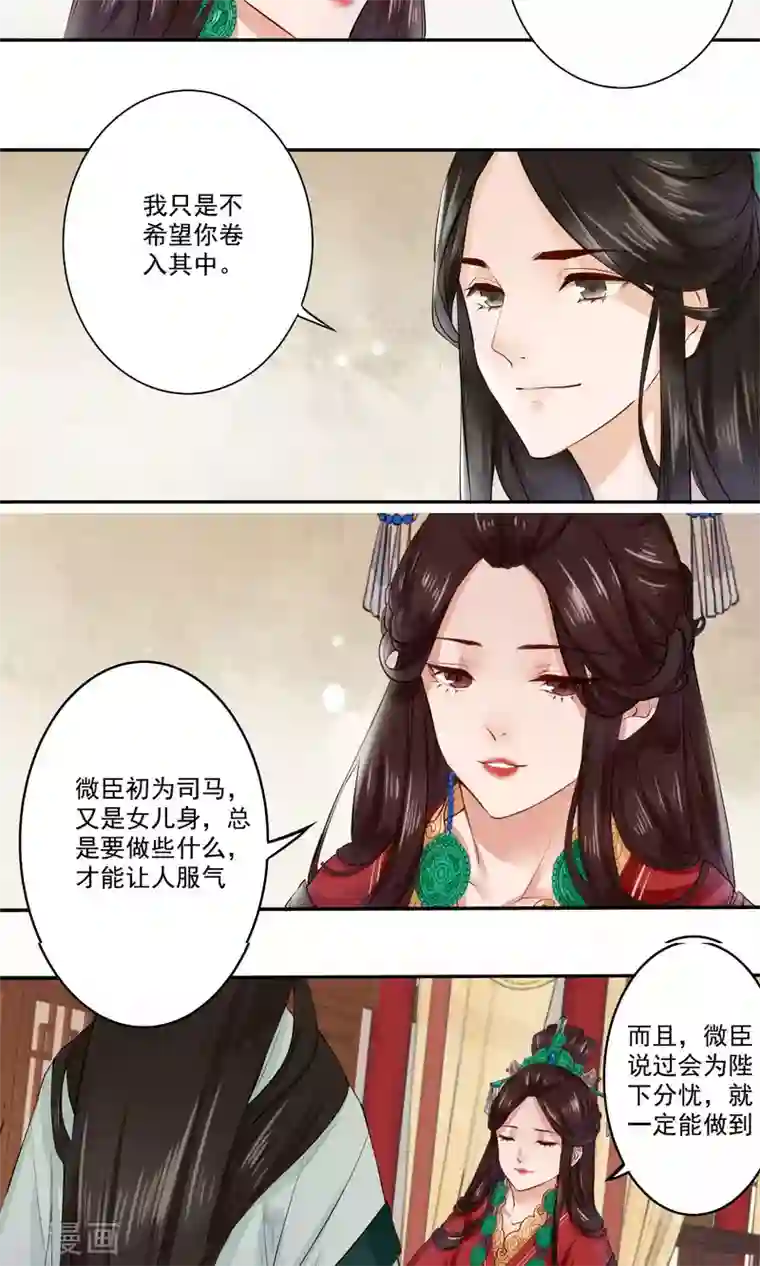 凤凰栖林第1话 苏黎公主之死