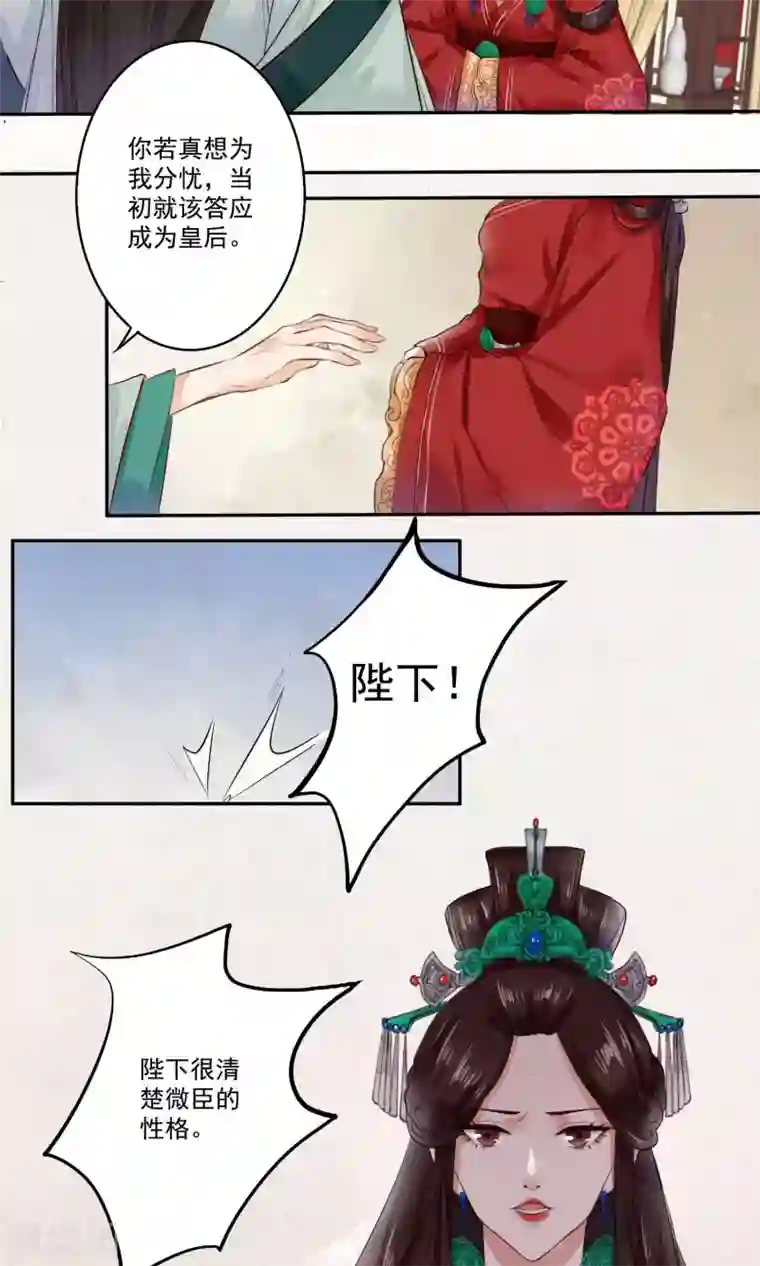 凤凰栖林第1话 苏黎公主之死