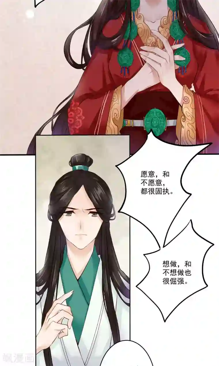 凤凰栖林第1话 苏黎公主之死