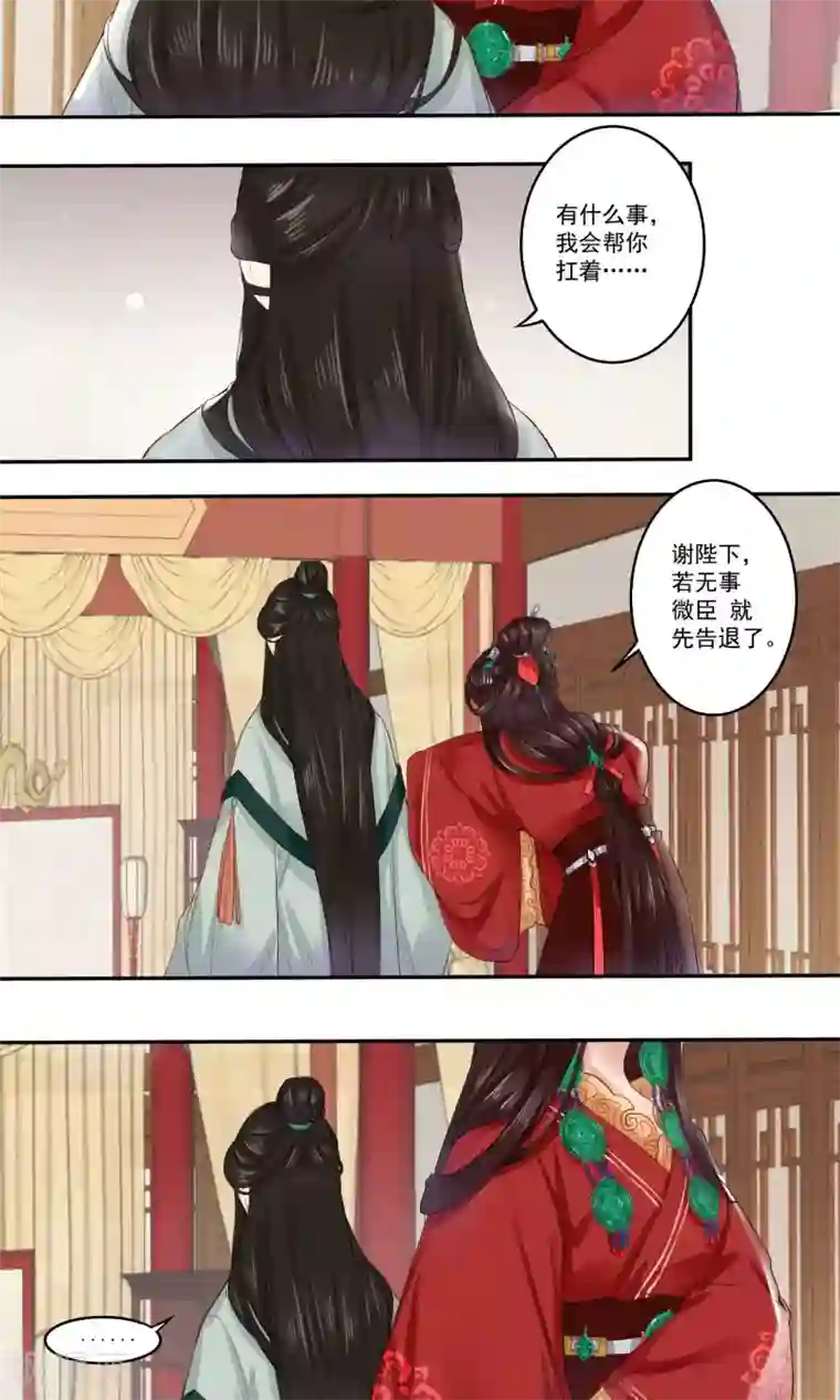 凤凰栖林第1话 苏黎公主之死