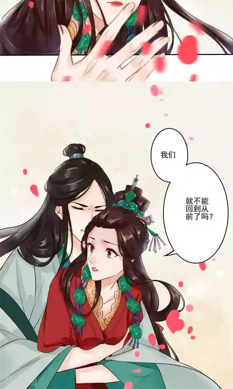 凤凰栖林第1话 苏黎公主之死