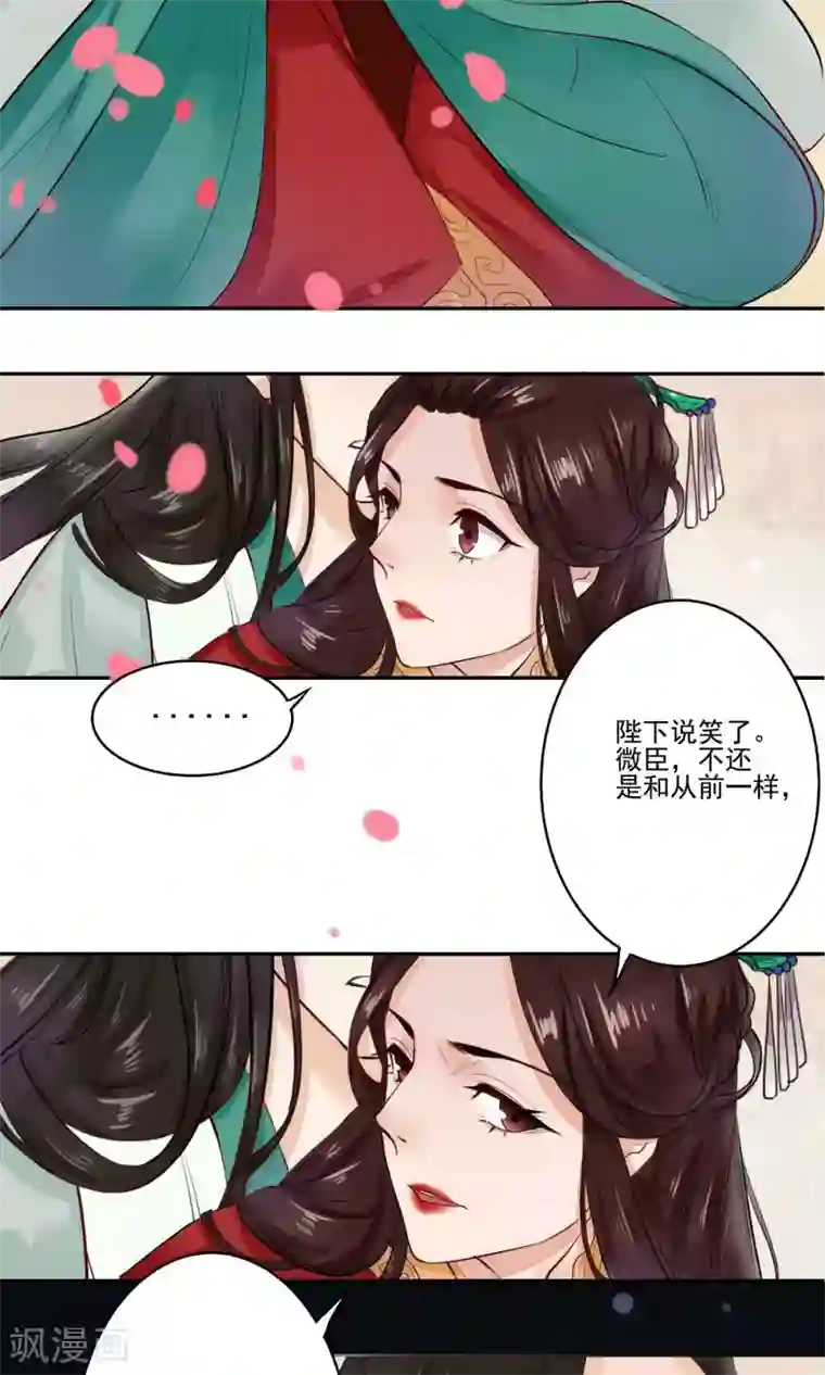 凤凰栖林第1话 苏黎公主之死