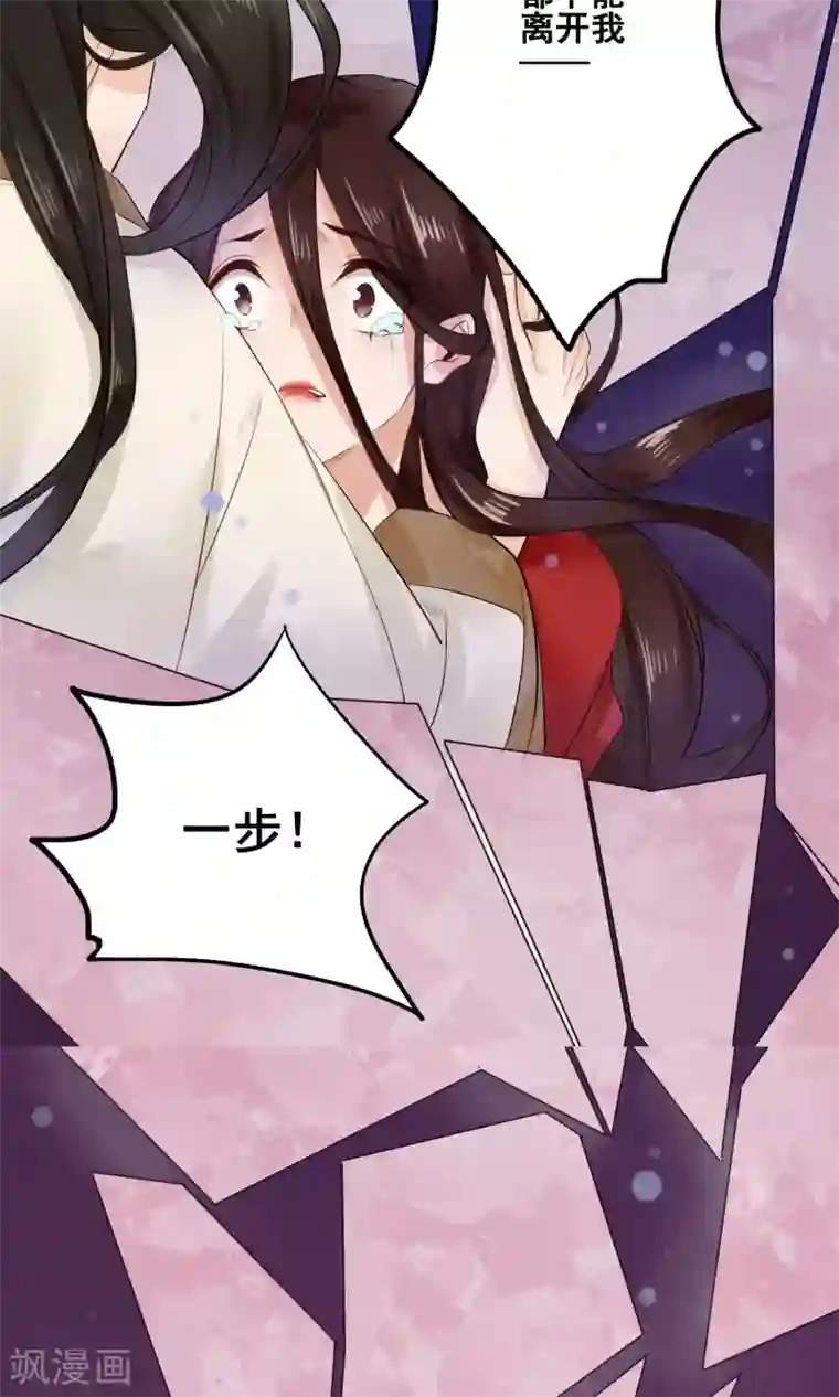 凤凰栖林第1话 苏黎公主之死