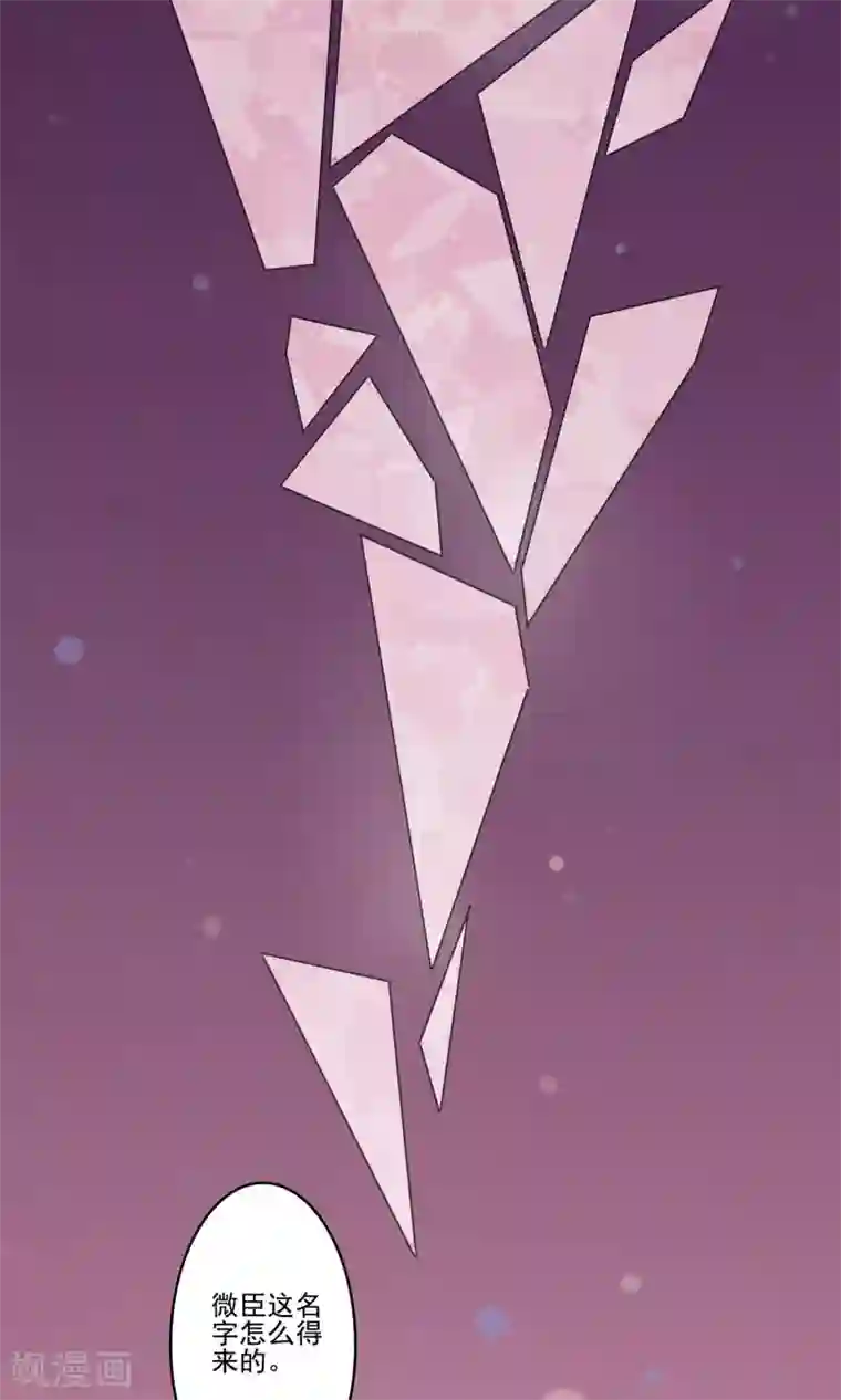 凤凰栖林第1话 苏黎公主之死