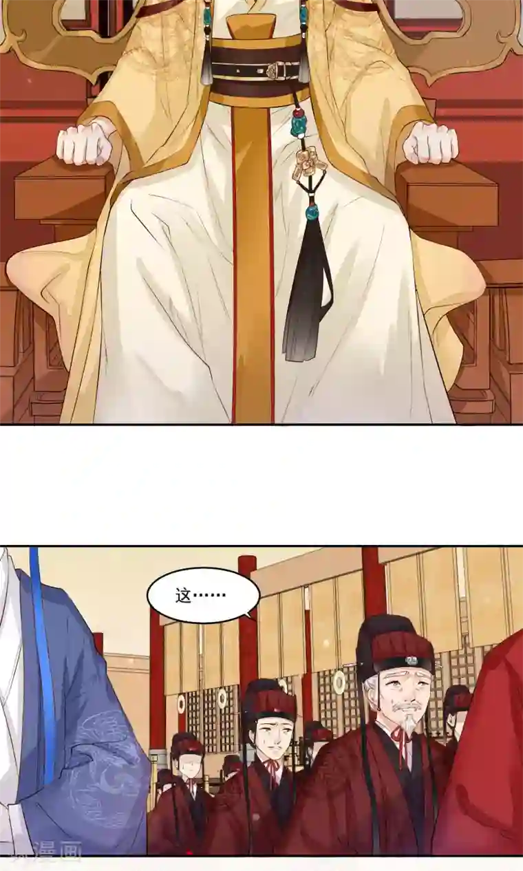 凤凰栖林第1话 苏黎公主之死