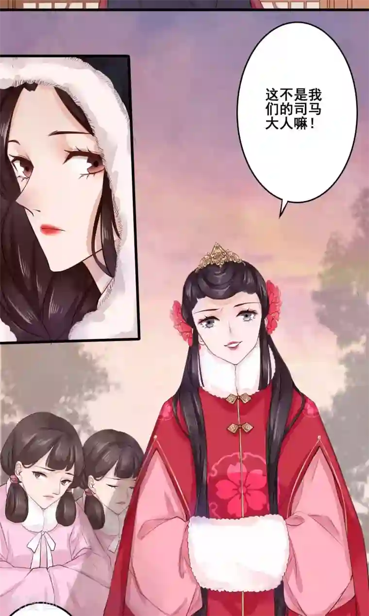 凤凰栖林第2话 旧梦如歌，似水流年