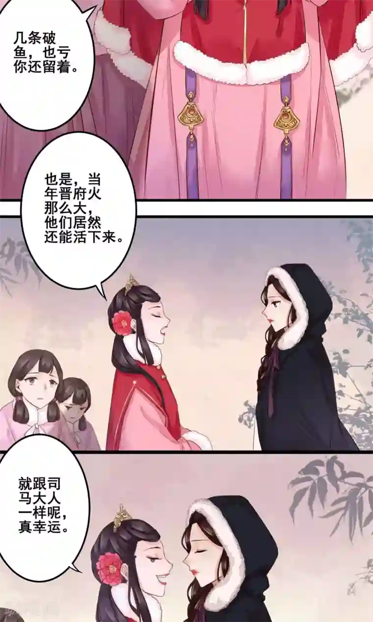 凤凰栖林第2话 旧梦如歌，似水流年