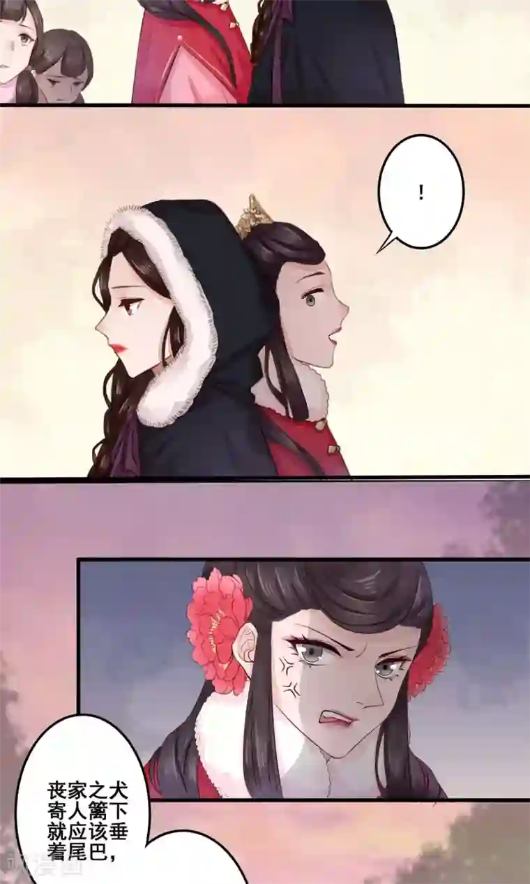 凤凰栖林第2话 旧梦如歌，似水流年