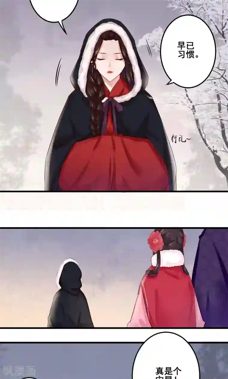 凤凰栖林第3话 灾星晋苑中