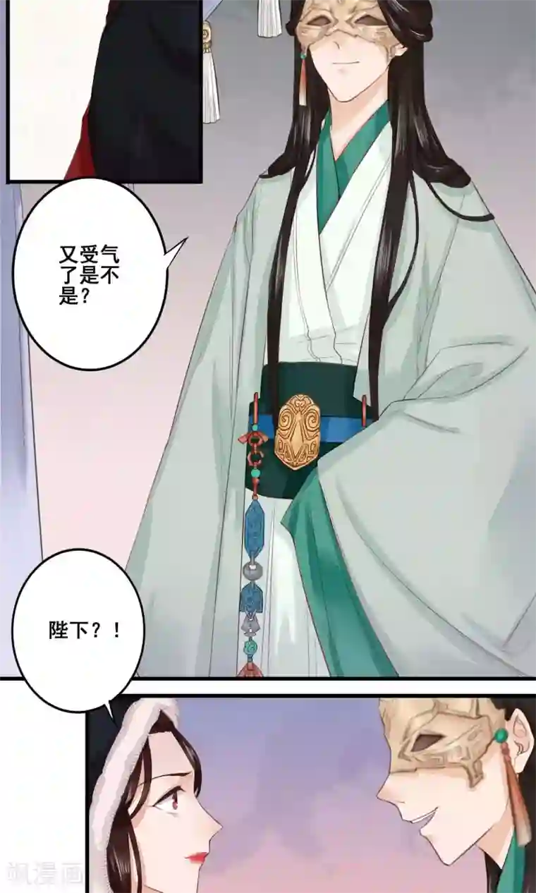 凤凰栖林第3话 灾星晋苑中