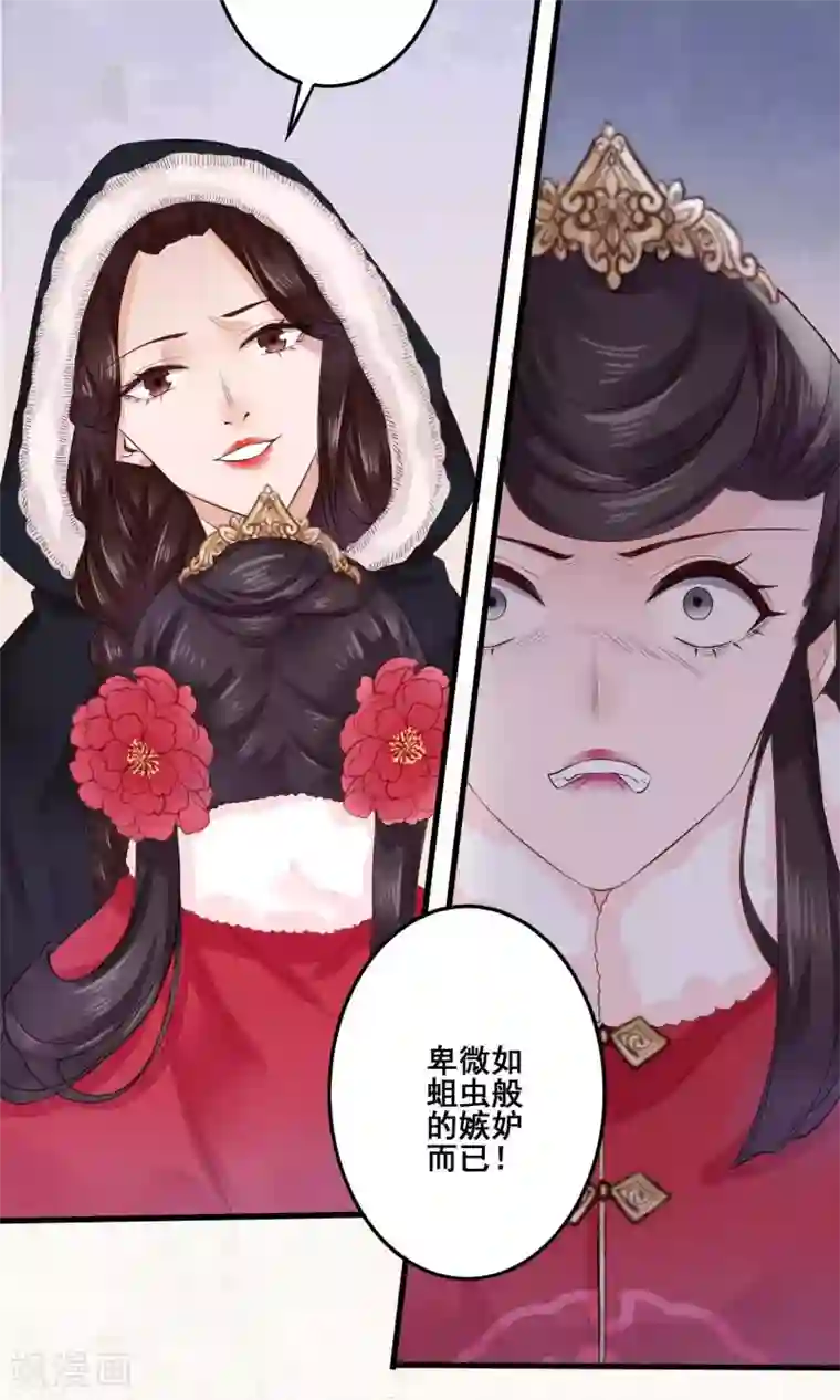 凤凰栖林第3话 灾星晋苑中