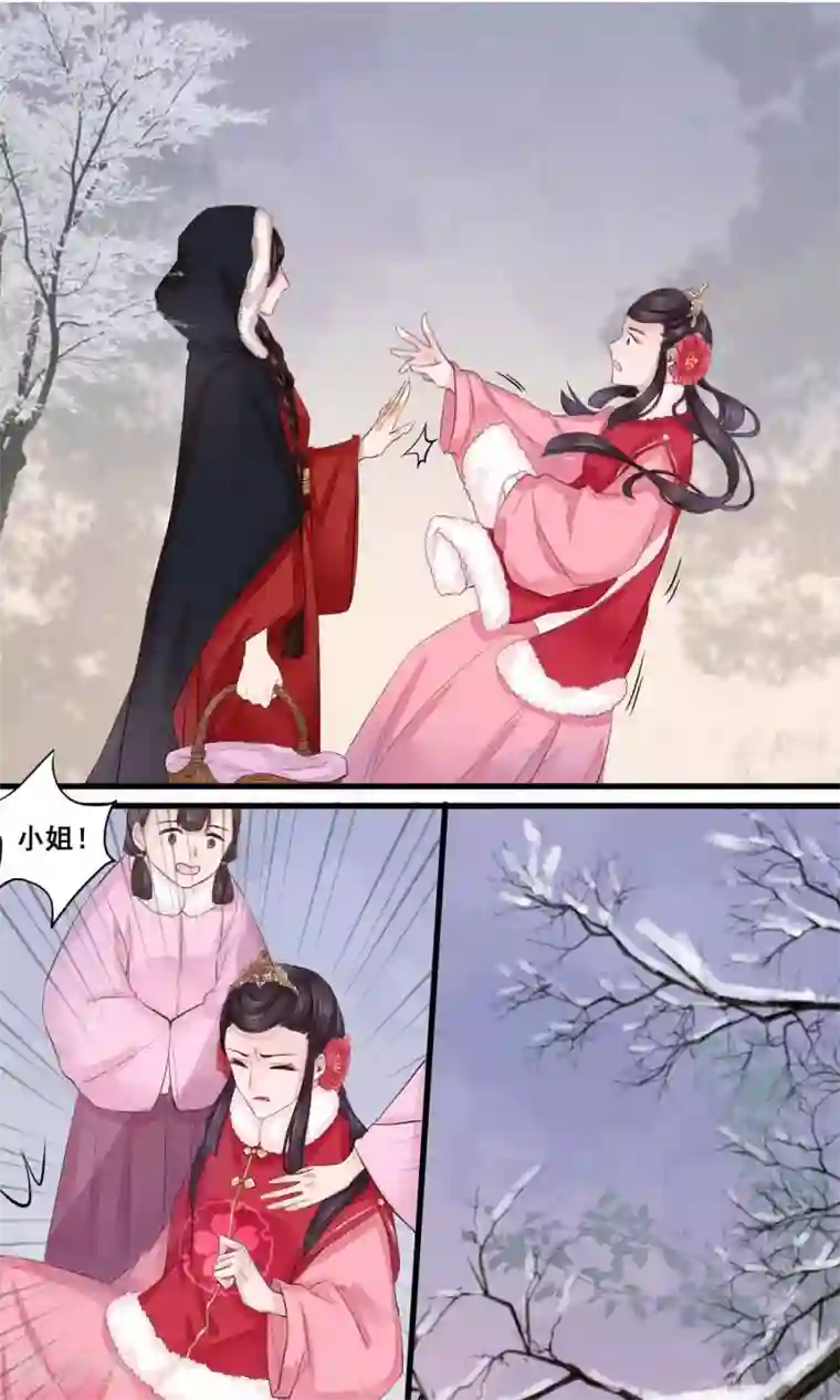 凤凰栖林第3话 灾星晋苑中