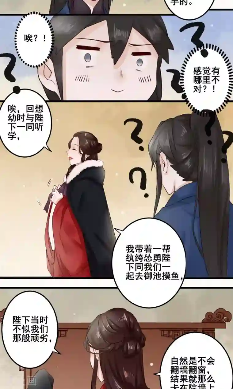 凤凰栖林第4话 孤身一人