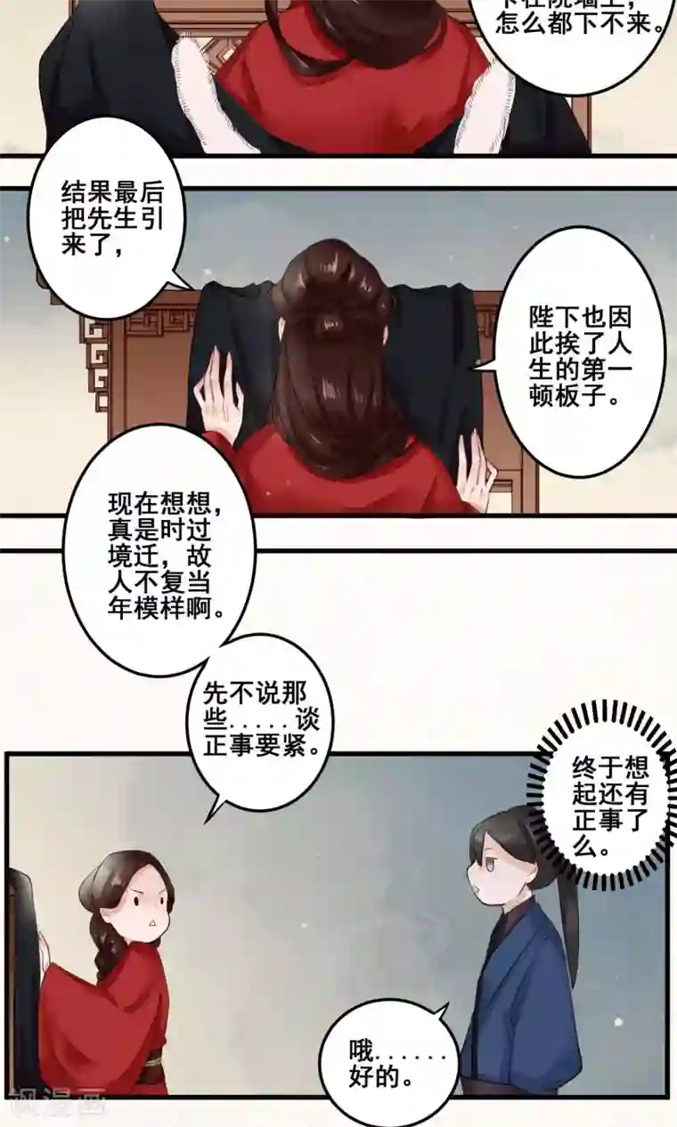 凤凰栖林第4话 孤身一人