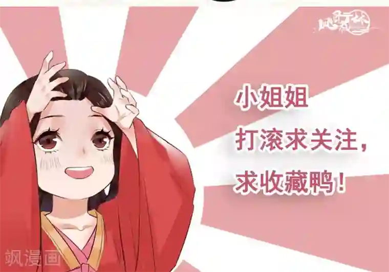 凤凰栖林第4话 孤身一人