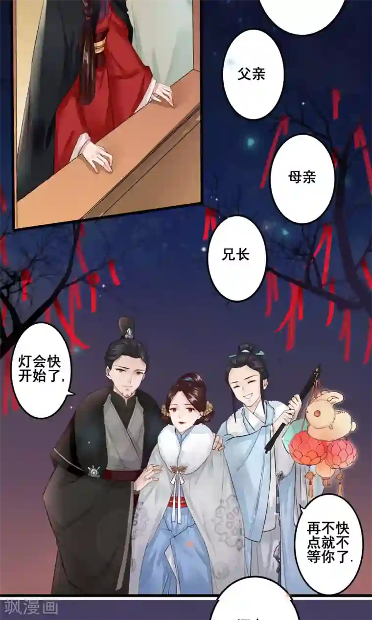 凤凰栖林第4话 孤身一人